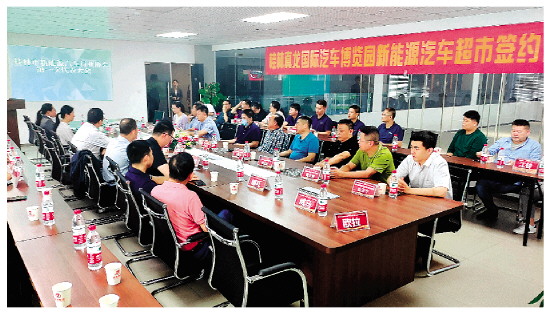鼎晟充电加入桂林市新能源汽车行业协会成立第一次代表大会.jpg
